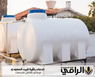 شركة تنظيف خزانات بالرياض