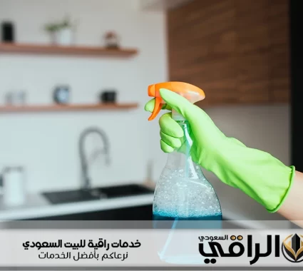 شركة تنظيف بالرياض