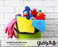 شركة تنظيف بالدمام
