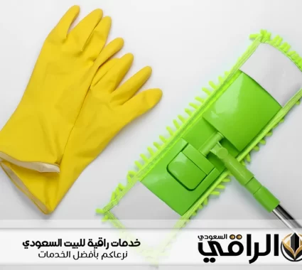 شركة تنظيف بالدمام