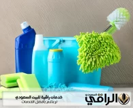 شركة تنظيف بالدمام