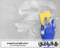 شركة تنظيف بالرياض