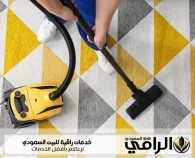 شركة تنظيف سجاد بالمدينة المنورة
