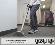 شركة تنظيف سجاد بالمدينة المنورة