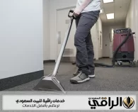 شركة تنظيف سجاد بالمدينة المنورة