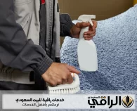 شركة تنظيف سجاد بالمدينة المنورة