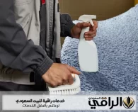 شركة تنظيف سجاد بالمدينة المنورة