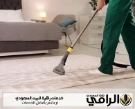 شركة تنظيف بالزلفي