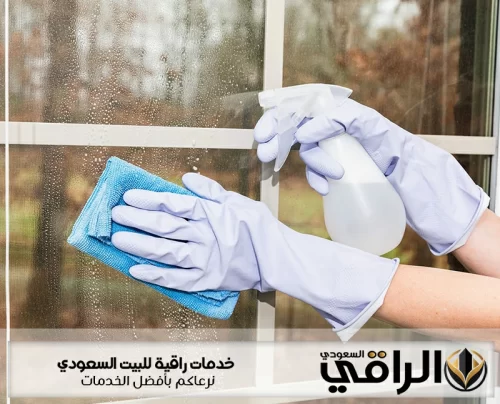 تنظيف شقق بالقنفذة