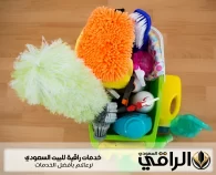 شركة تنظيف بالقنفذة