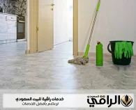 شركة تنظيف ببيشة