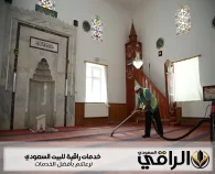 شركة تنظيف بالزلفي