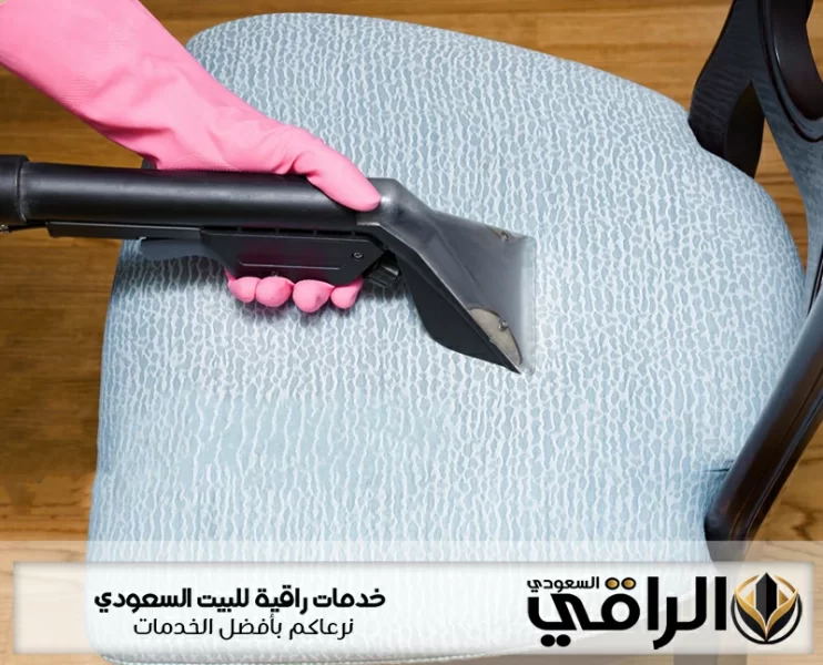 شركة تنظيف مجالس ببريدة