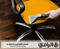 شركة تنظيف مجالس ببريدة