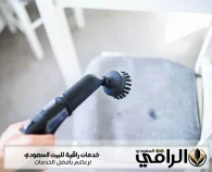 شركة تنظيف مجالس ببريدة