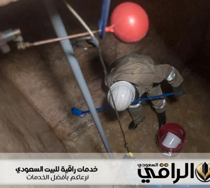 شركة تنظيف خزانات بالمزاحمية