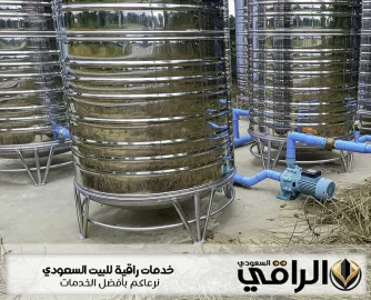 تنظيف خزانات بالداخل بنجران