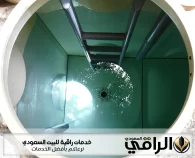 شركة تنظيف خزانات بالمزاحمية