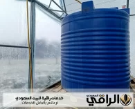 شركة تنظيف خزانات بنجران