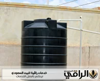 شركة تنظيف خزانات بنجران