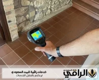 شركة كشف تسربات المياه بالرياض