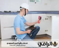 شركة كشف تسربات المياه بالرياض