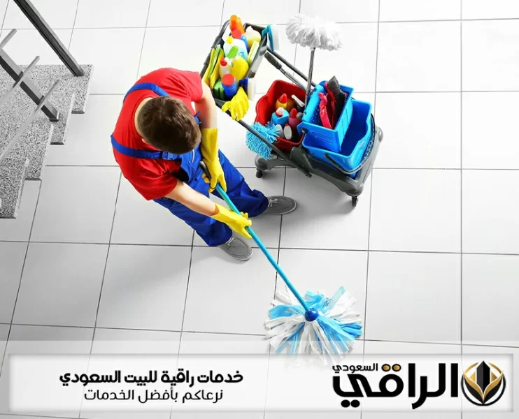 شركة تنظيف منازل بالنماص