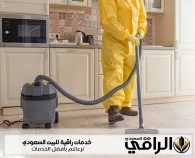 شركة تنظيف منازل بالنماص