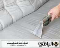 شركة تنظيف بالزلفي