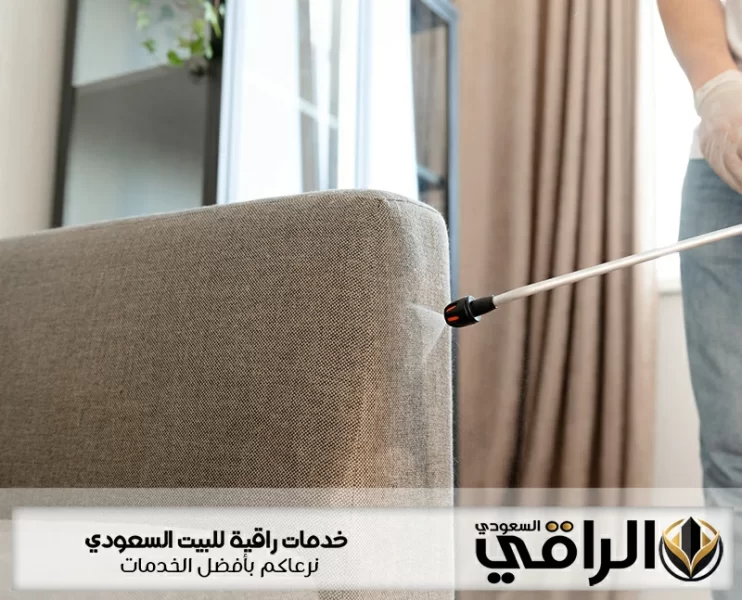 شركة تنظيف كنب بالدمام