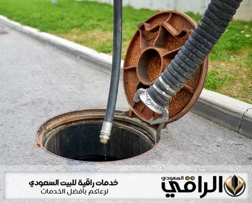 تسليك بيارات بالدمام