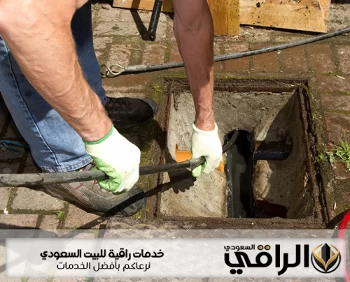 انسداد المجاري بالدمام