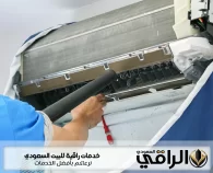 شركة تنظيف مكيفات بحفر الباطن