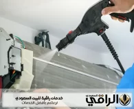 شركة تنظيف مكيفات بحفر الباطن