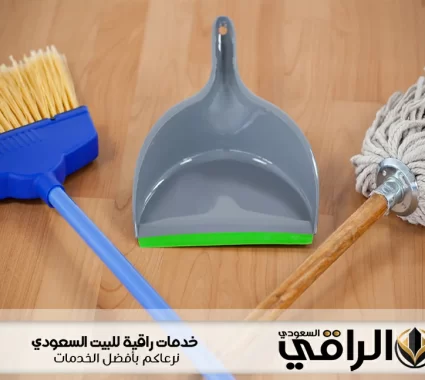 شركة تنظيف بالزلفي
