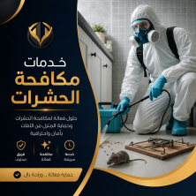 أعمالنا في نقل العفش