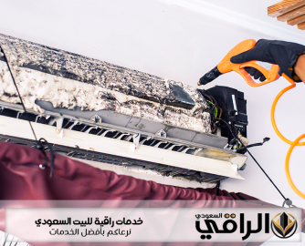 شركة تنظيف مكيفات بخميس مشيط