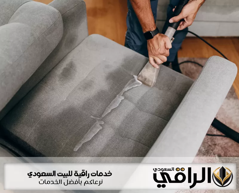 تنظيف كنبة قماش بالبخار وإزالة الأوساخ والبقع من المفروشات للحفاظ على مظهرها ونظافتها