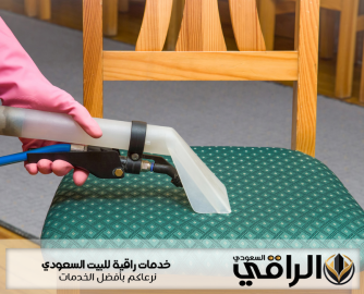شركة تنظيف مفروشات بتبوك تنظف مقعد كرسي بقماش أخضر منقوش باستخدام فوهة شفط وظهور شعار الراقي السعودي